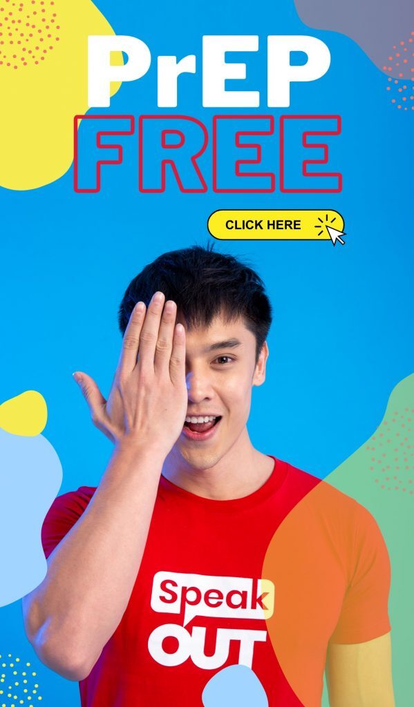 รับเพร็พใกล้บ้าน จองคิวผ่าน Love2Test