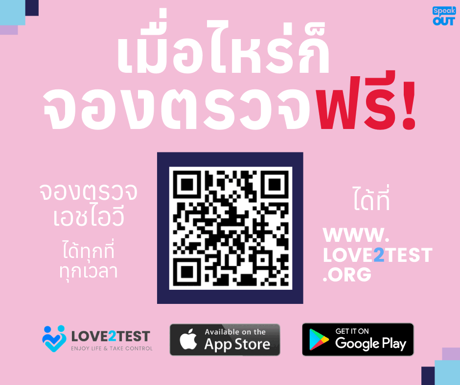 Love2Test free