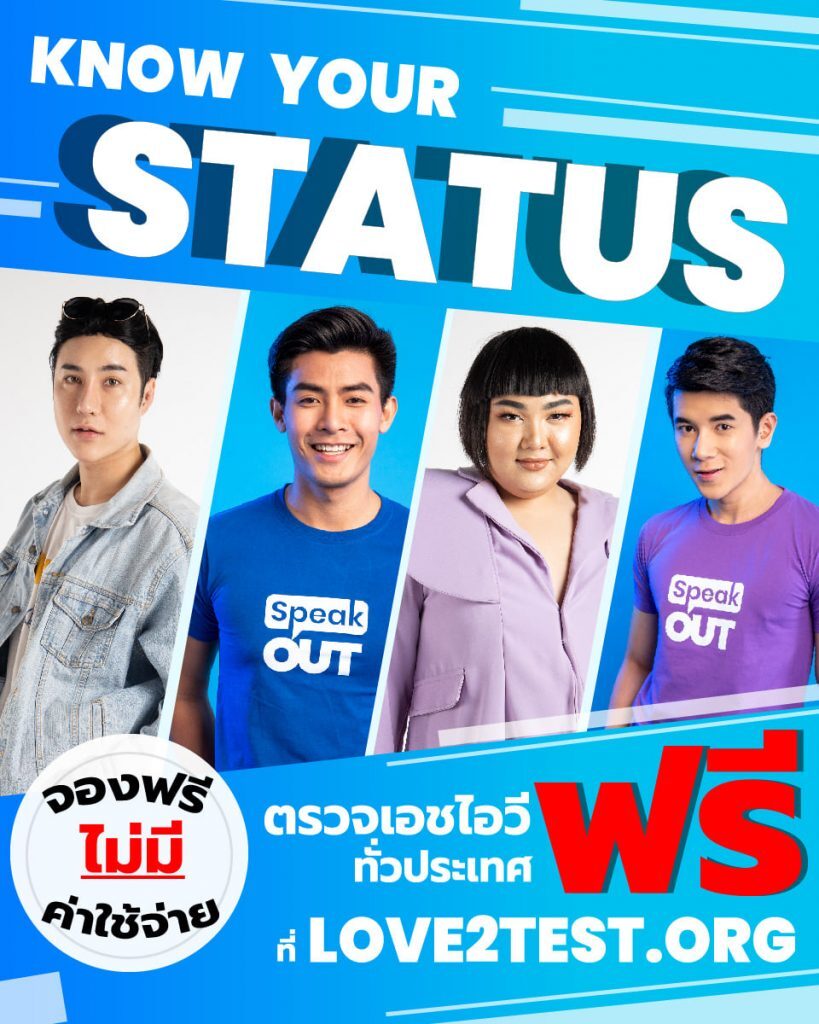 Know Your Status