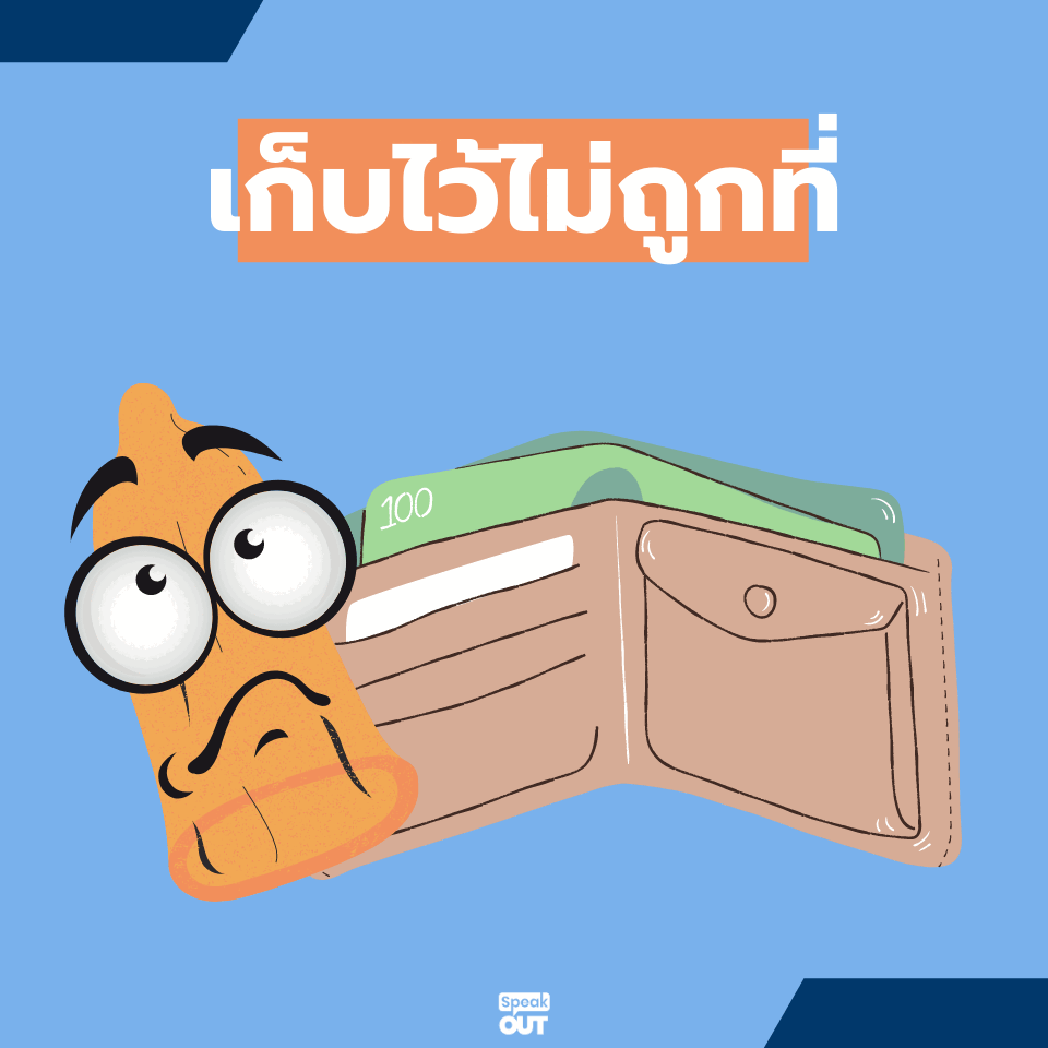 ส่องสาเหตุ ทำไมถุงยางแตกได้3