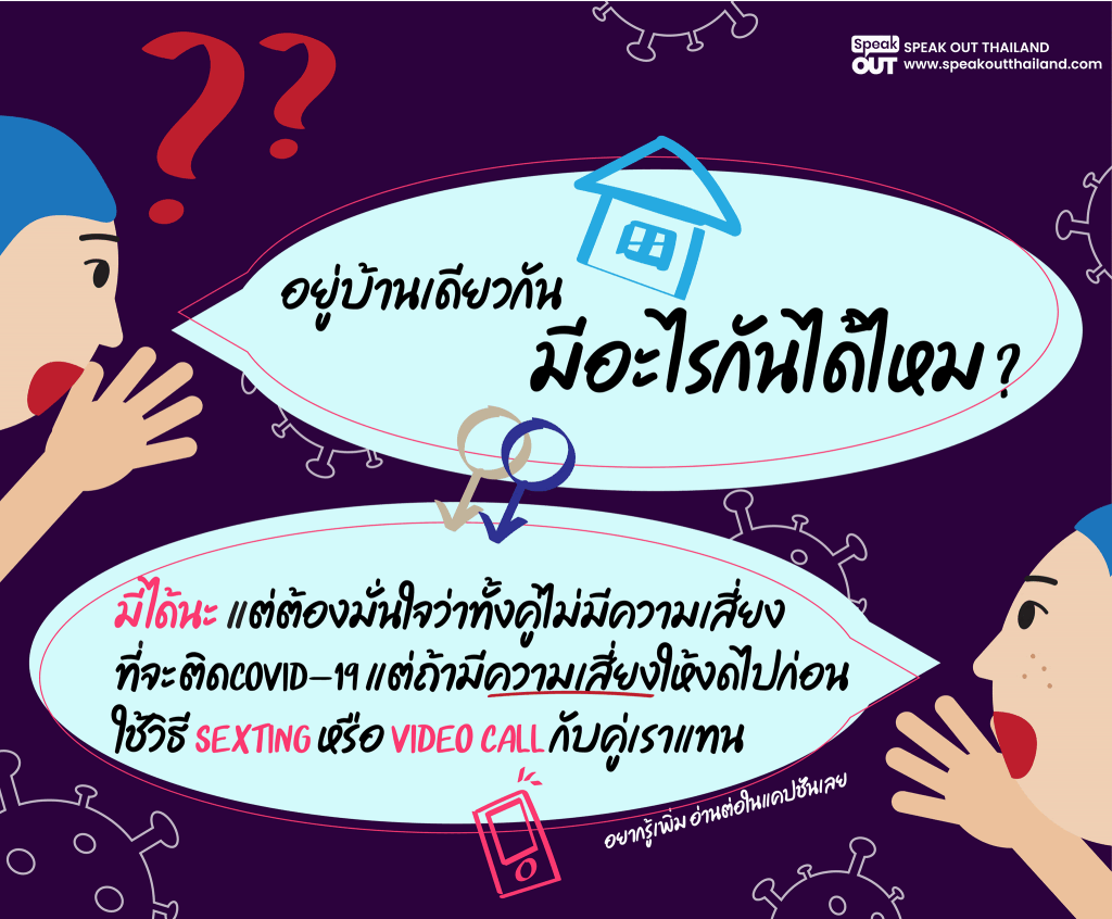 อยู่บ้านเดียวกันมีอะไรกันได้ไหม